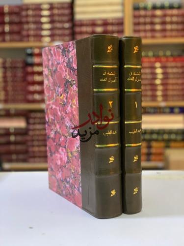 المعتمد في اصول الفقه 2/1ابن الطيب