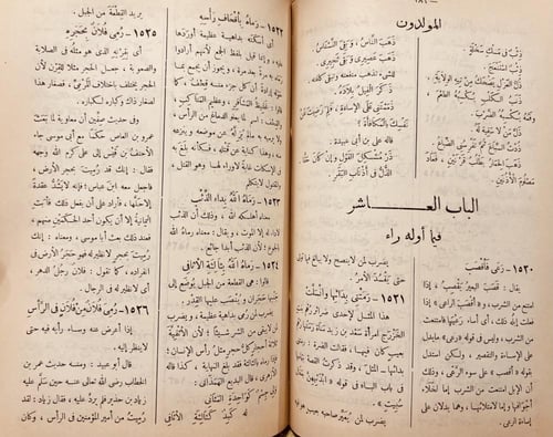 11445-مجمع الامثال 2/1 الميداني