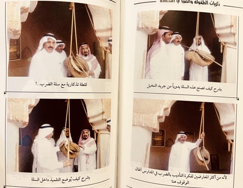 14504-ذكريات الطفولة والصبا في المجمعة/محمد الرشيد