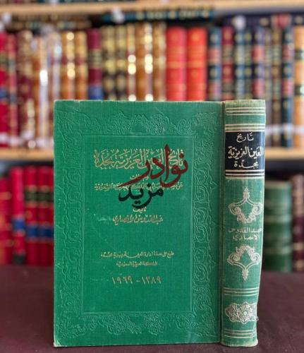 تاريخ العين العزيزية بجدة ولمحات عن مصادر المياه ف...