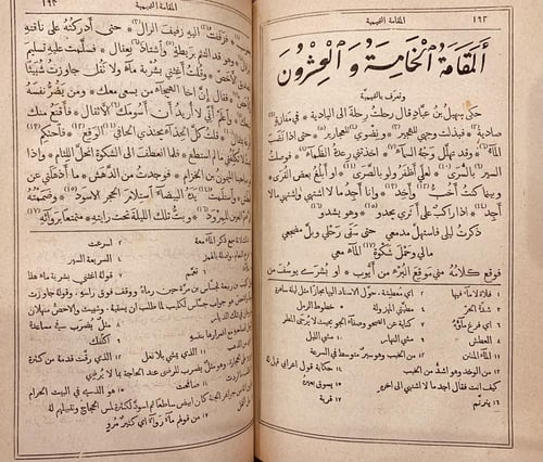 15923-مجمع البحرين /ناصيف اليازجي