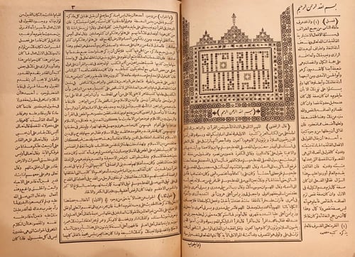 15970-منهاج السنة النبوية 4/1 - ابن تيمية