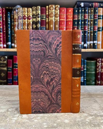 العلوم المنغارية شرح السحب على كتاب السحائب او كتاب الافكار/محمد حم