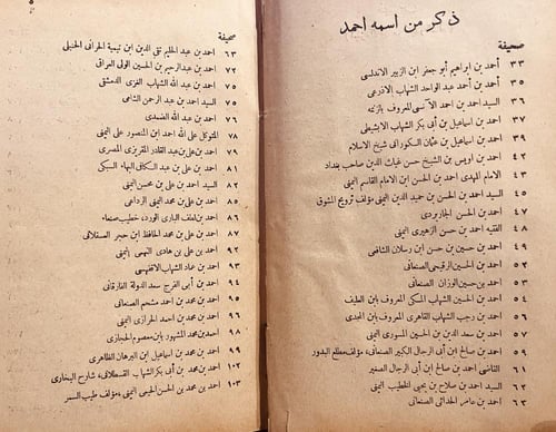 19407-البدر الطالع بمحاسن من بعد القرن السابع 2/1...