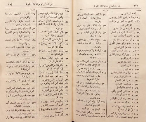 20587-نموذج من الاعمال الخيرية في ادارة الطباعة ال...