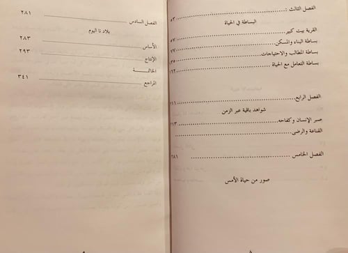 14581-بلادنا السعودية الماضي السعيد والحاضر الجديد...