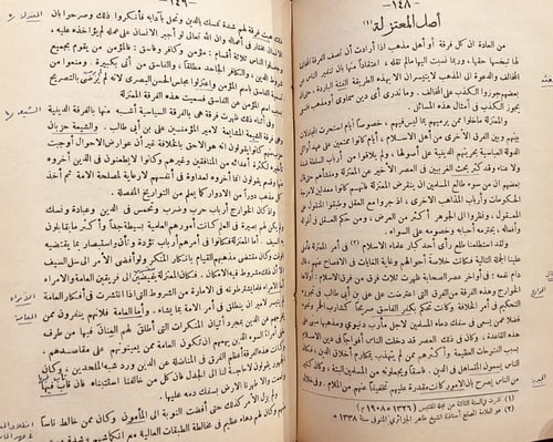 19256-القديم والحديث /محمد كرد علي