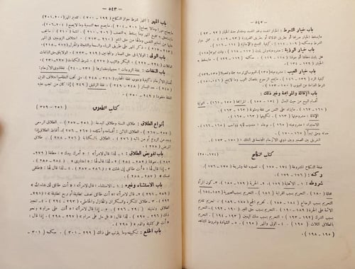 19483-تحفة الفقهاء 3/1 السمرقندي