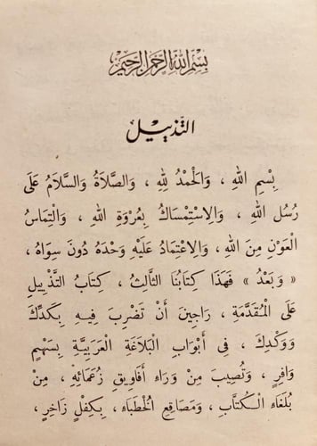 19143-الوقت من ذهب 5/1/احمد رفاعي