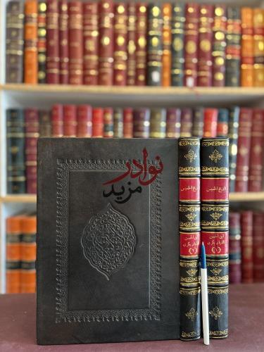 تاريخ الخميس في احوال انفس نفيس 2/1/حسين الدياربكر...
