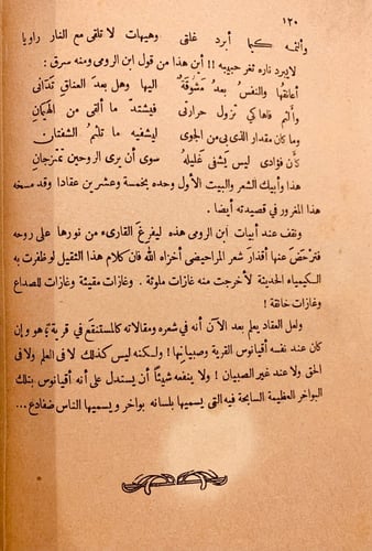 N21-على السفود-عباس العقاد