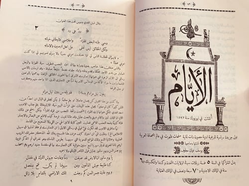 352-خزانة الايام في تراجم العظام وديوان الدرر الغو...