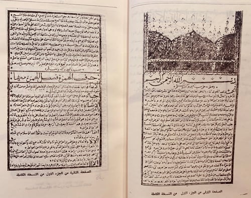 28-التكملة والذيل والصلة لما فات صاحب القاموس من ا...