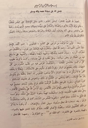 28-التكملة والذيل والصلة لما فات صاحب القاموس من ا...
