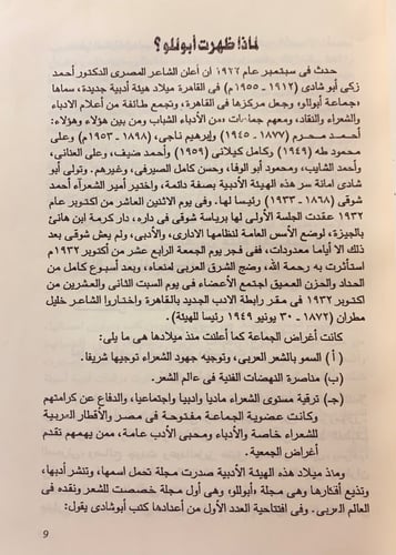 مجلة ابولو 5/1