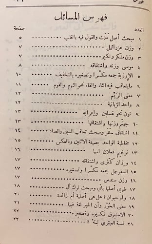 234-المهرجان الالفي لابي العلاء المعري/عدد خاص من...