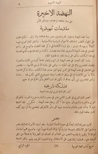 15264-تاريخ اداب اللغة العربية4/1 جرجي زيدان