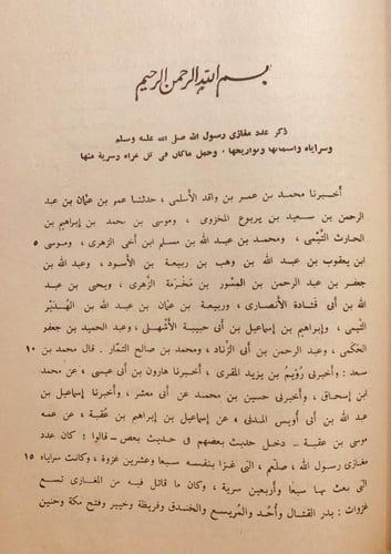 3504-الطبقات الكبرى 4/1 الواقدي