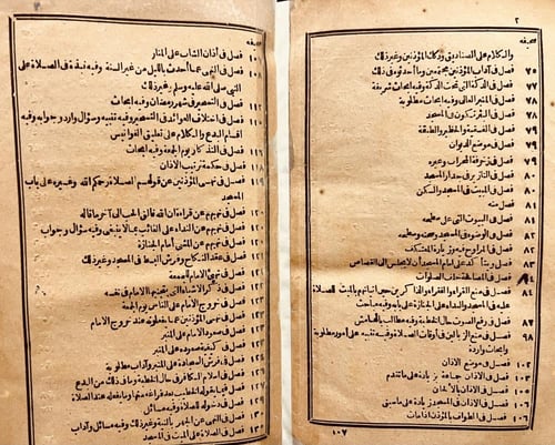 19481-المدخل 3/1 ابن الحاج