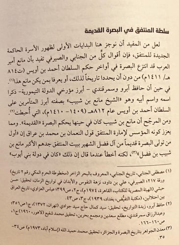 14760-تاريخ البصرة والاحساء والقطيف/عبداللطيف الحم...