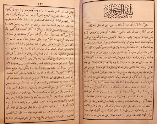 3818-المدونة الكبرى 8/1 مالك بن انس