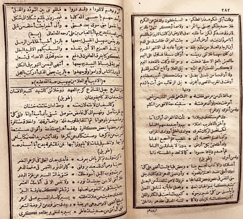 21581-قلائد العقيان/الفتح بن خاقان