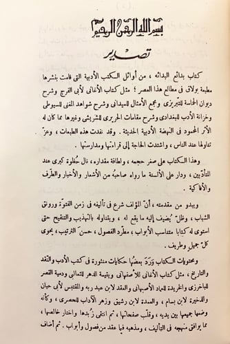 308-بدائع البدائه
