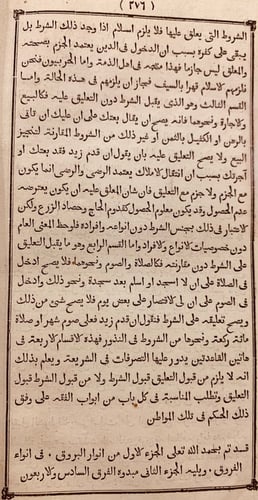 N32-الفروق 4/1 القرافي