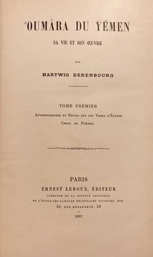 N-النكت العصرية في اخبار الوزراء المصرية/نجم الدين...