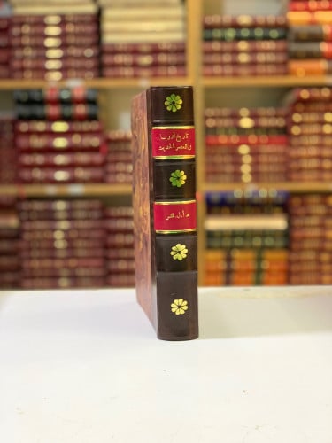 268-تاريخ اوروبا في العصر الحديث