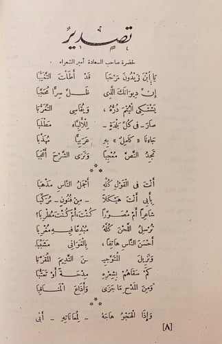 149-ديوان ابن زيدون رسائله اخباره شعر الملكين
