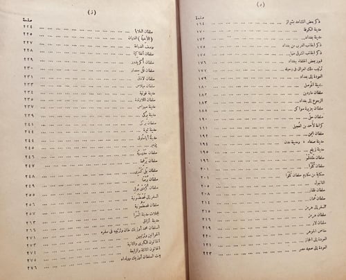 18255-مهذب رحلة ابن بطوطة او تحفة النظار في غرائب...