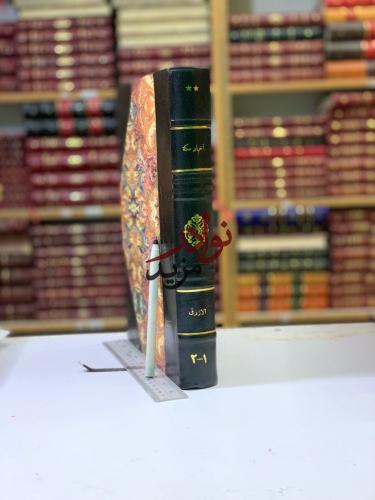 اخبار مكة وماجاء فيها من الاثار تجليد اركان