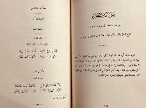 19490-ديوان الخليل 4/1 خليل مطران