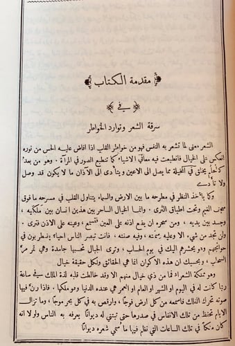 342-ديوان الرافعي 3/1 مجلد واحد وديوان النظرات لـ...
