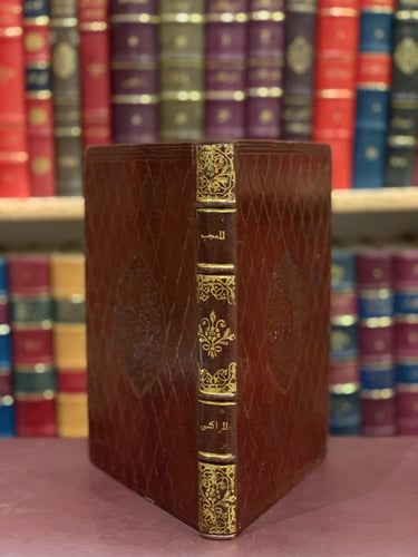 18170-المعجب في تلخيص اخبار المغرب /محي الدين المر...