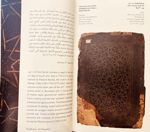 16288-دليل متحف دار الكتب المصرية Guidebook Museum...