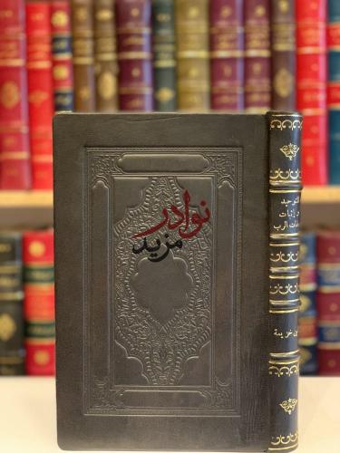التوحيد واثبات صفات الرب عز وجل التي وصف بها نفسه/...
