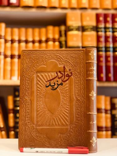 المحاسن والاضداد /الجاحظ