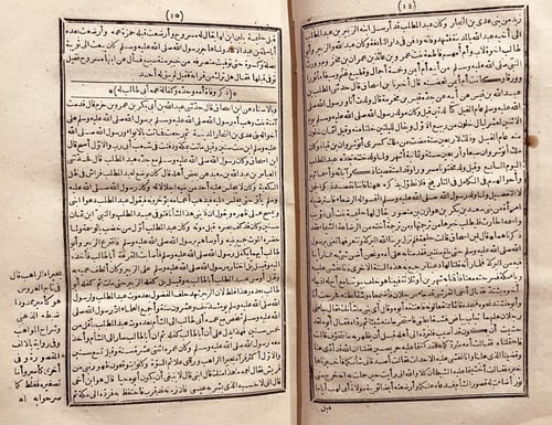 19478-اسد الغابة في معرفة الصحابة 5/1 الجزري