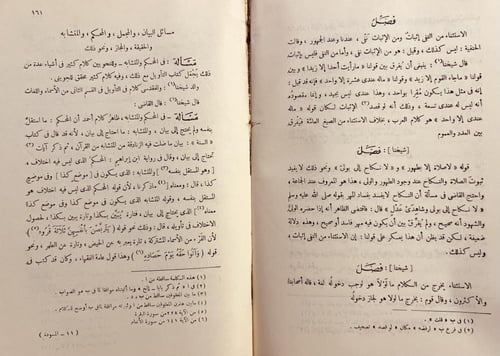 15355-المسودة في اصول الفقه /ابن تيمية