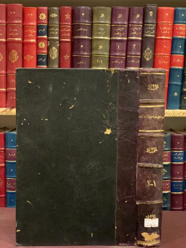 14652-الروضتين في اخبار الدولتين 2/1 مجلد واحد/شها...