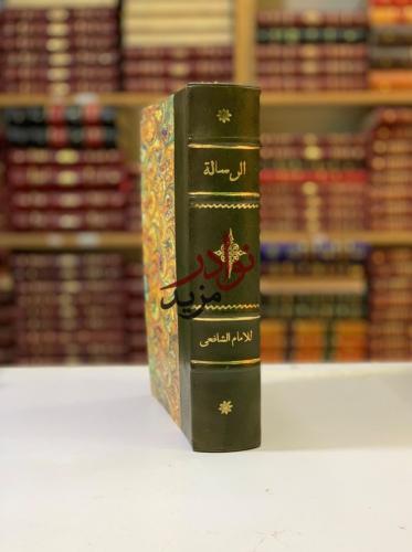 الرسالة