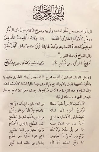 317-رغبة الامل من كتاب الكامل8/1ا اربع مجلدات