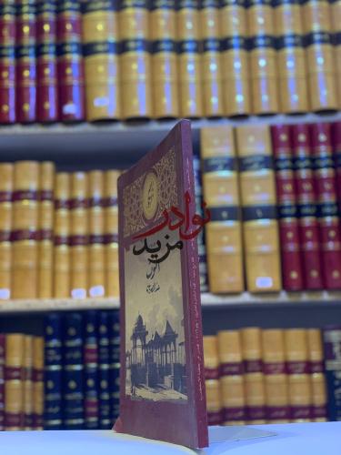 ذاكرة مصر الموت عند المصريين عدد خاص