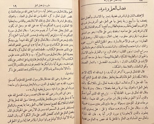 20587-نموذج من الاعمال الخيرية في ادارة الطباعة ال...