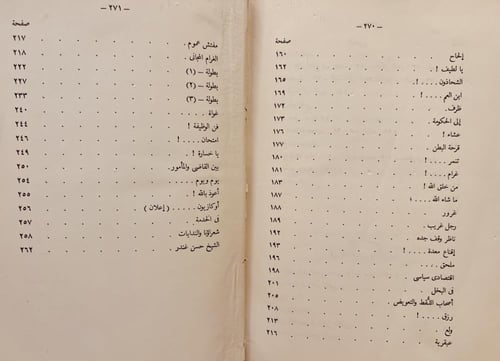 18806-المختار 2/1 عبدالعزيز البشري
