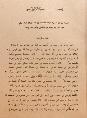 3504-الطبقات الكبرى 4/1 الواقدي