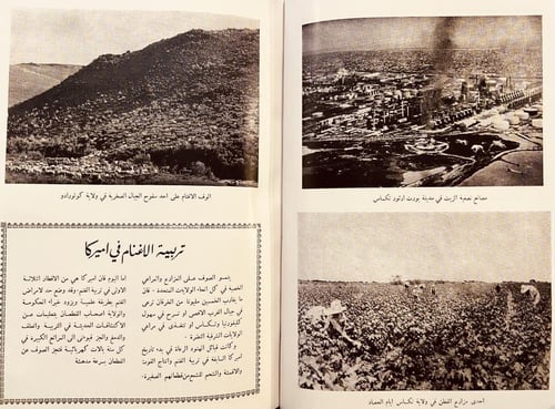 22820-اميركا تكرم العروبة سياحة الامير سعود الى ال...