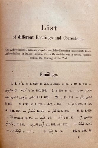 N47- العقد الثمين في دواوين الشعراء الجاهليين طرفة...